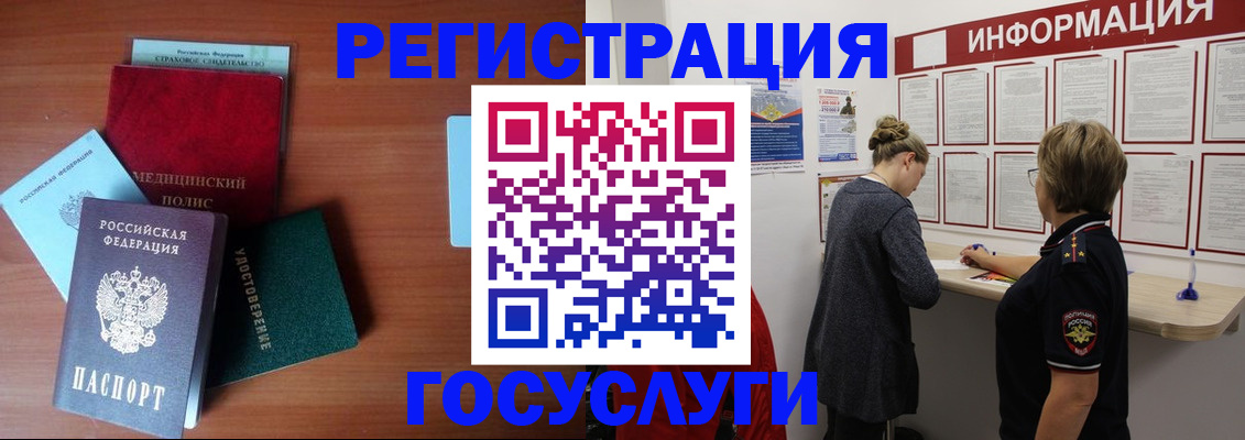 регистрация в Урени