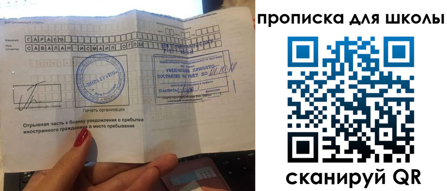 купить прописку в Урени