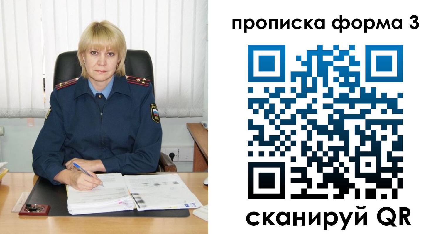 прописка законно в Урени