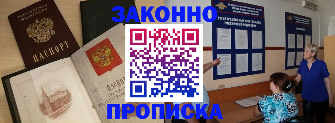 прописка иностранных граждан в Урени