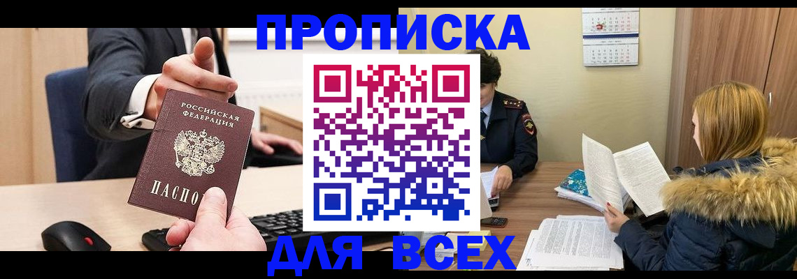 временная регистрация поиск в Урени