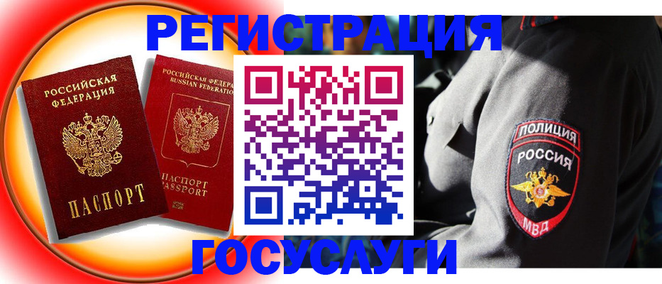 временная регистрация купить в Урени