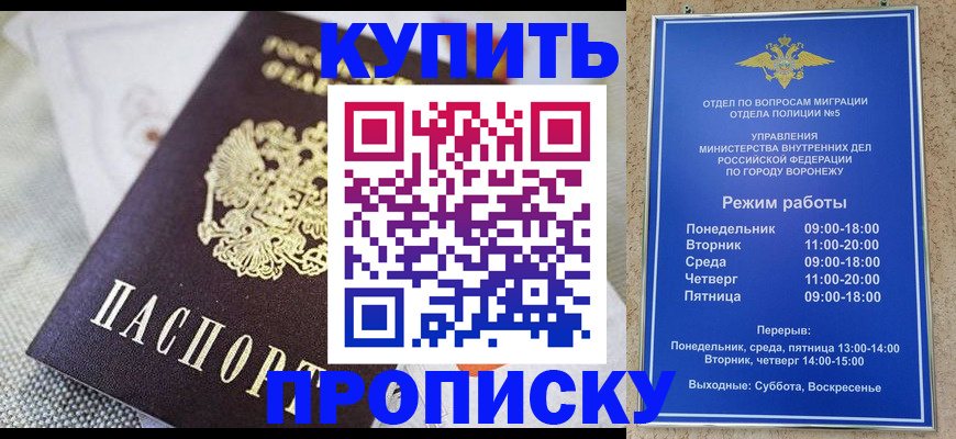 временная регистрация купить в Урени