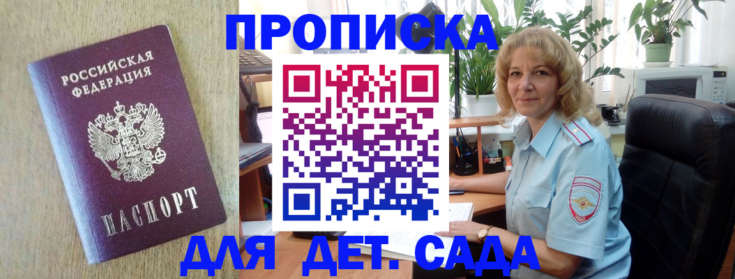 временная регистрация купить в Урени