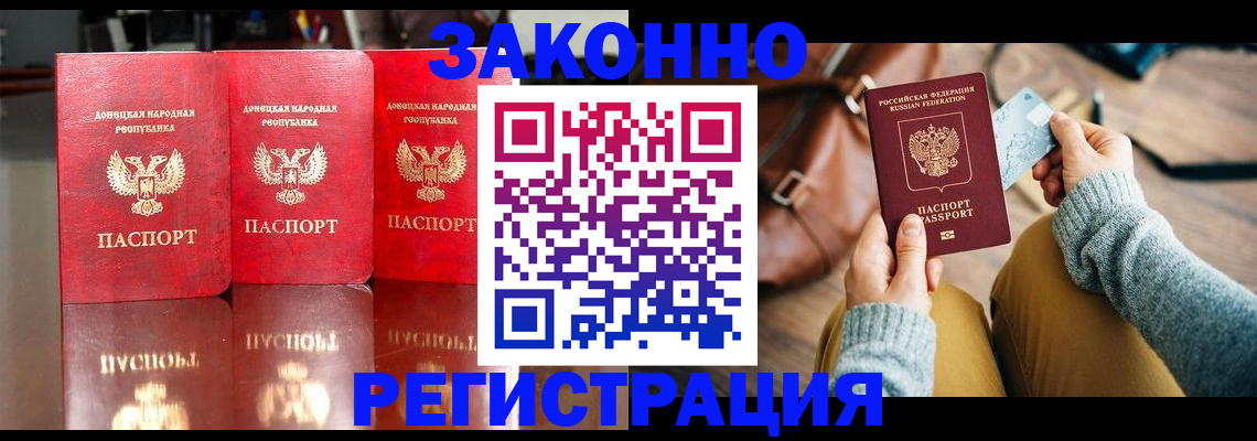 прописка в Урени